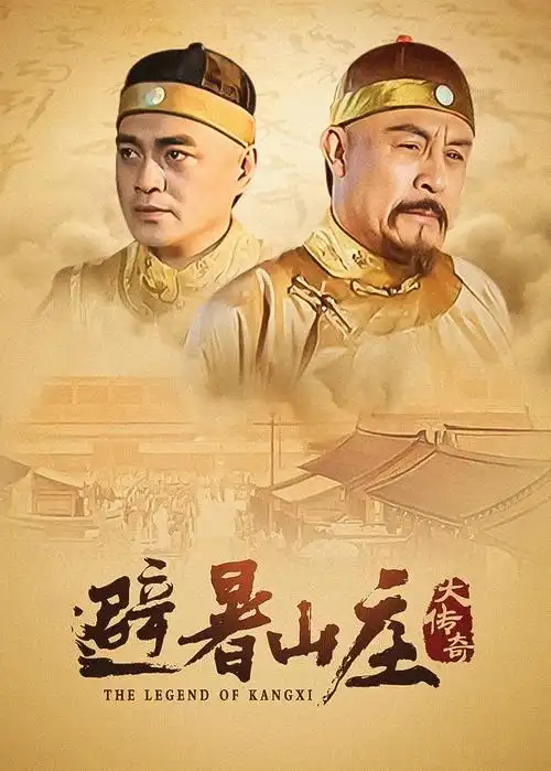 逆光前行 电视剧海报