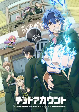 星落之城 动漫海报