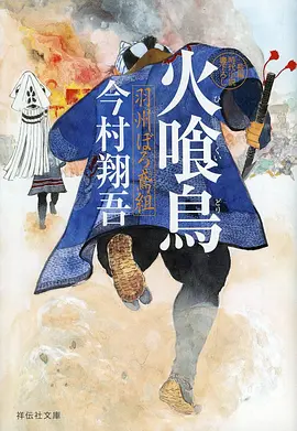 少年剑豪 动漫海报