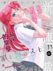 逆袭人生 短剧海报