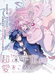 乡村奇事 短剧海报